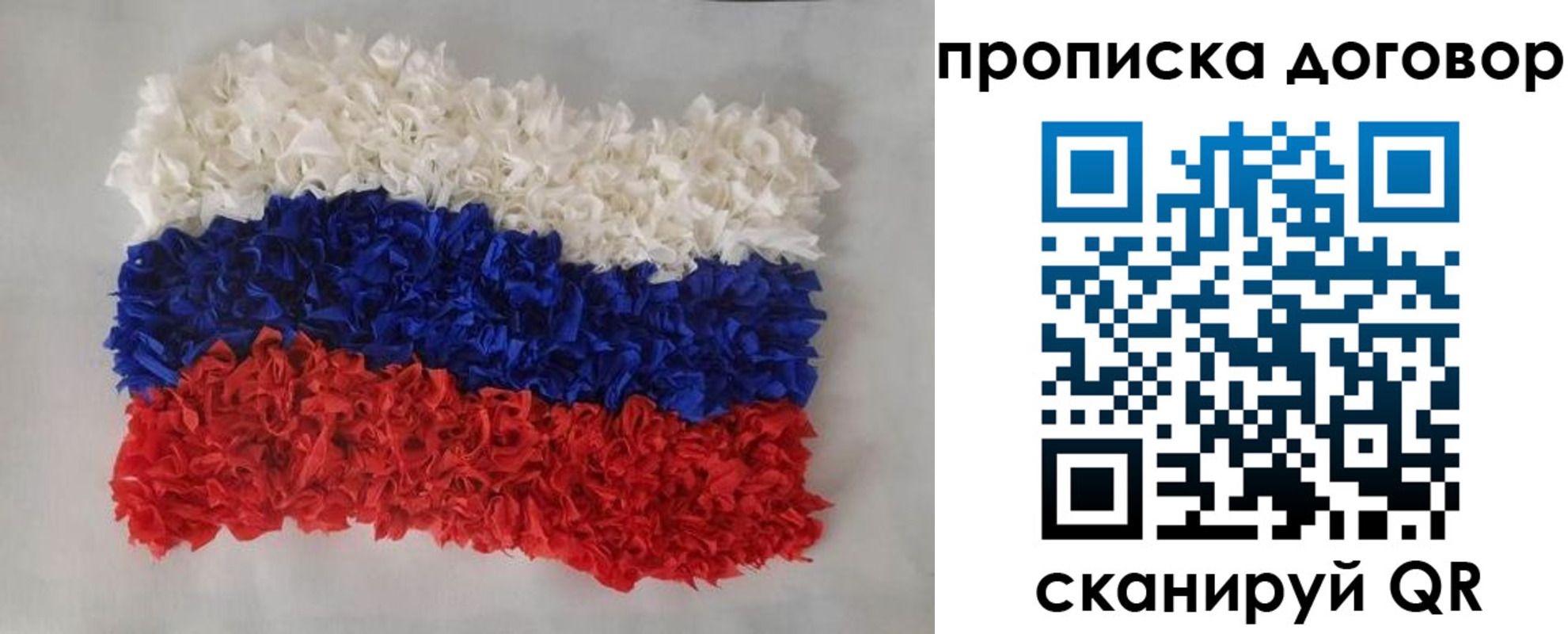 временная регистрация недорого в Архангельске
