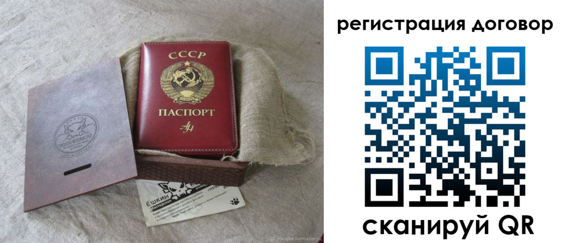прописка для работы в Архангельске