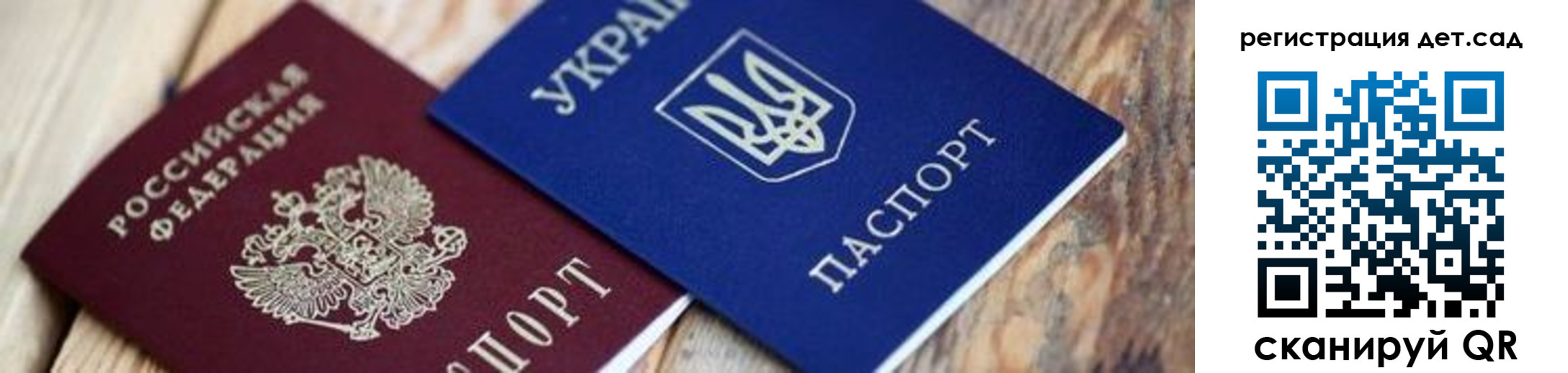 временная регистрация 2025 в Архангельске