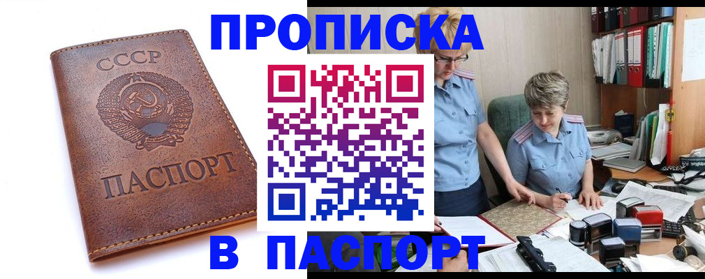 прописка для военкомата в Архангельске
