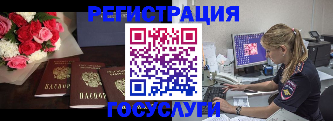 прописка законно в Архангельске