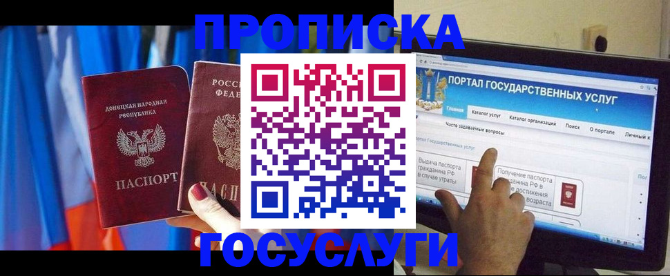 временная регистрация 2025 в Архангельске