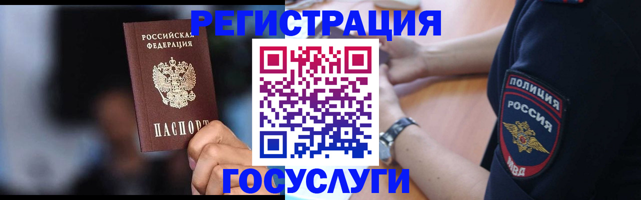 где прописаться в Архангельске