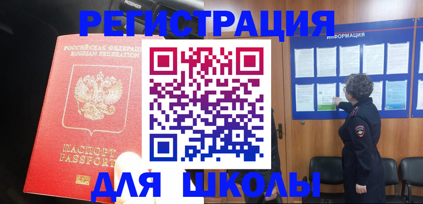прописка для военкомата в Архангельске