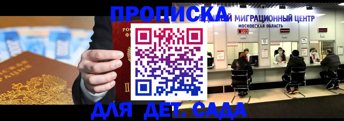 временная регистрация для всех в Архангельске